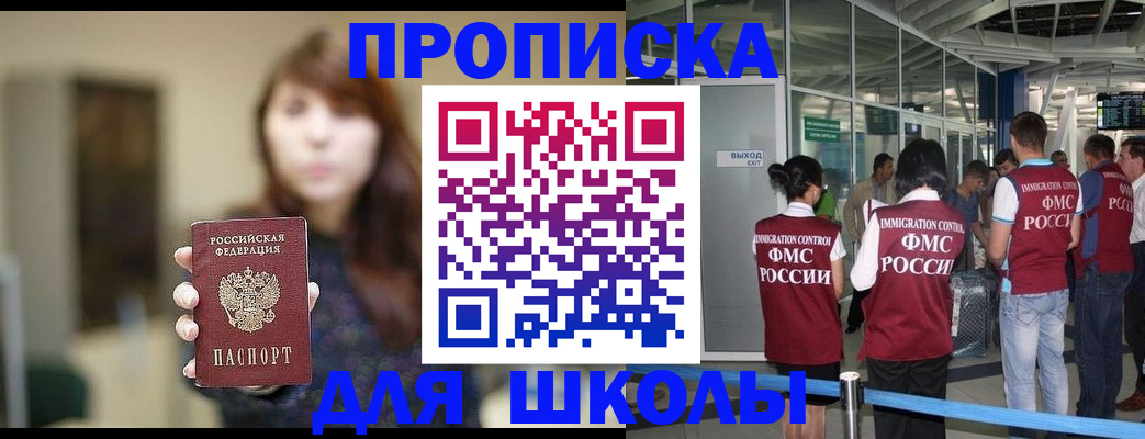 прописка от собственника в Вышнем Волочке