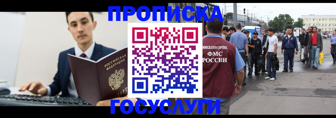 временная регистрация законно в Вышнем Волочке