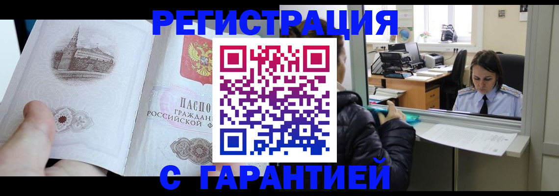 прописка для школы в Вышнем Волочке